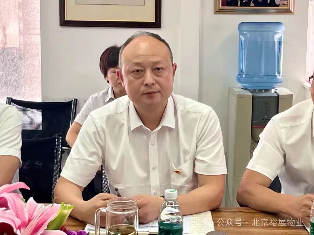 北京區域公司2024年度合作方溝通會圓滿召